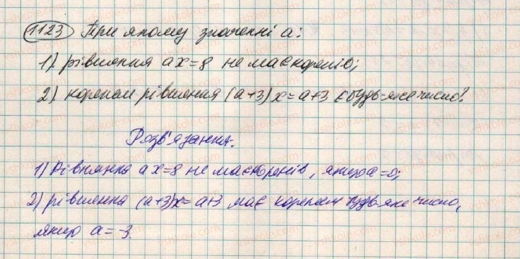 фото задание 1123 - вправи для повторення розділу 3 - розділ 3. лінійні рівняння та їх функції