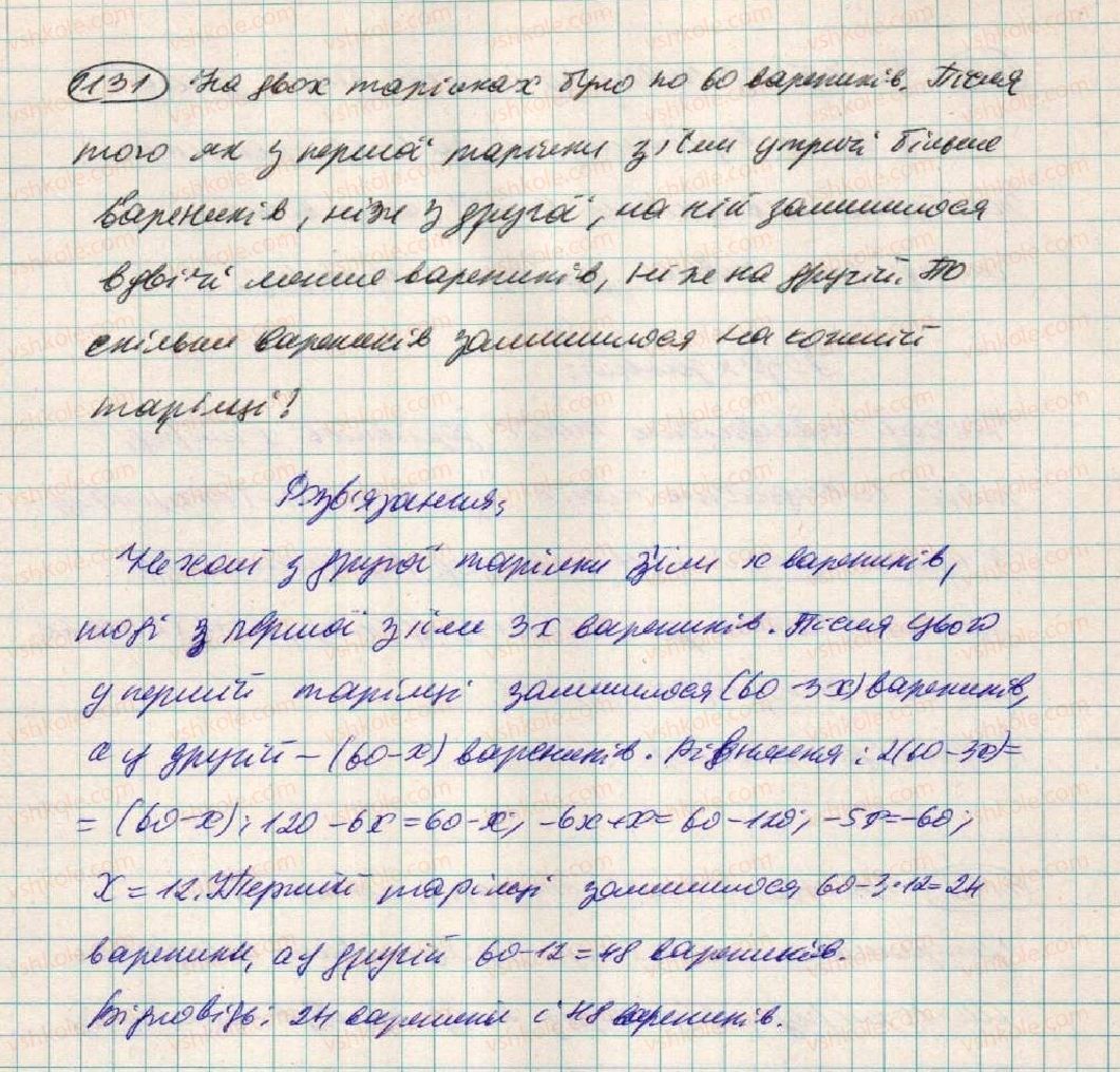фото задание 1131 - вправи для повторення розділу 3 - розділ 3. лінійні рівняння та їх функції