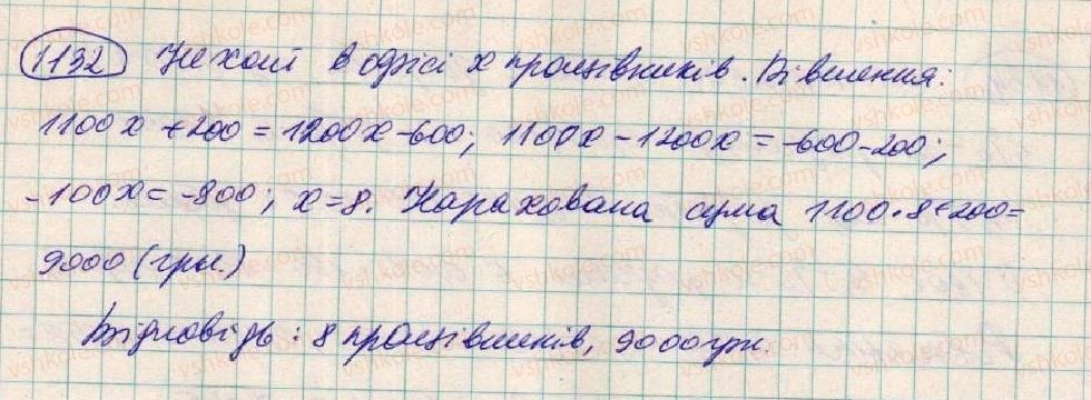 фото задание 1132 - вправи для повторення розділу 3 - розділ 3. лінійні рівняння та їх функції