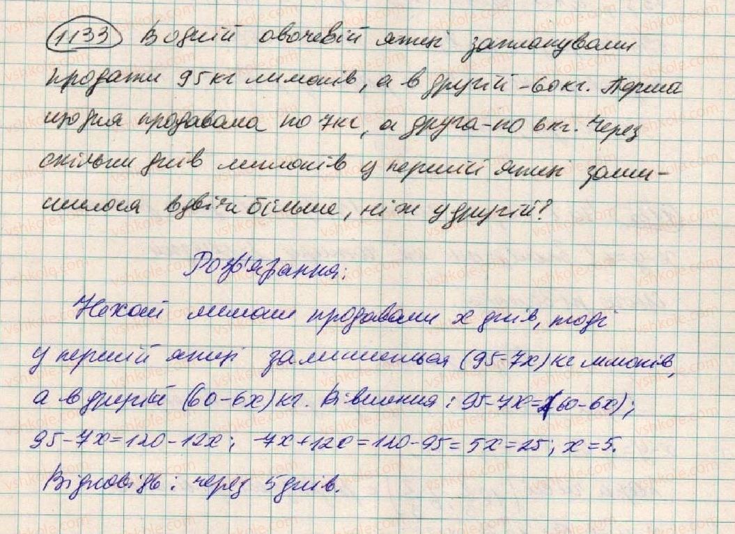 фото задание 1133 - вправи для повторення розділу 3 - розділ 3. лінійні рівняння та їх функції