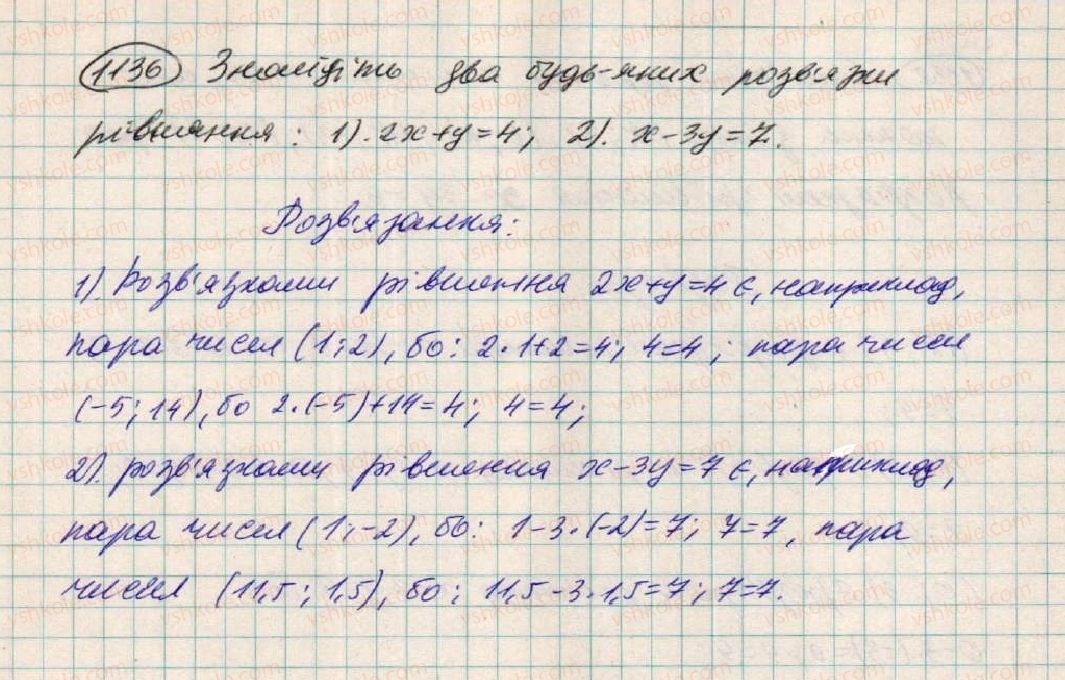 фото задание 1136 - вправи для повторення розділу 3 - розділ 3. лінійні рівняння та їх функції