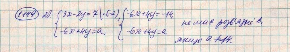 фото задание 1149 - вправи для повторення розділу 3 - розділ 3. лінійні рівняння та їх функції