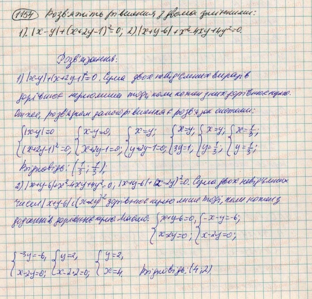 фото задание 1154 - вправи для повторення розділу 3 - розділ 3. лінійні рівняння та їх функції
