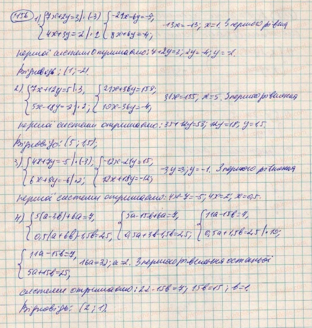 фото задание 1156 - вправи для повторення розділу 3 - розділ 3. лінійні рівняння та їх функції