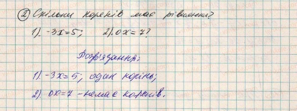фото задание 2 - завдання для перевірки знань до § 22- § 30 - розділ 3. лінійні рівняння та їх функції