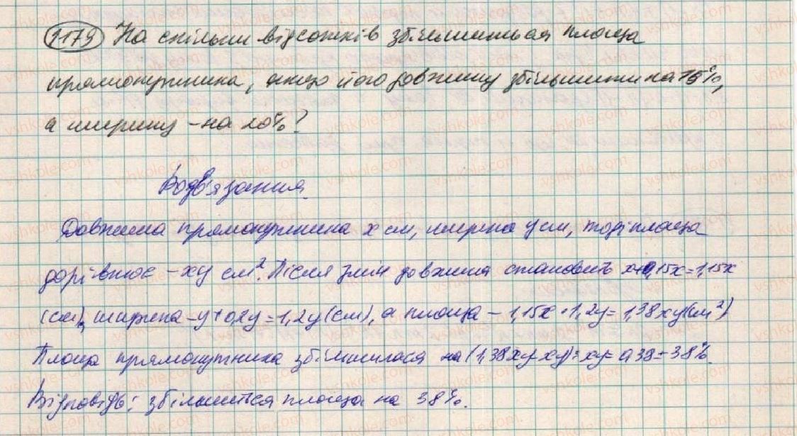 фото задание 1179 - задачі підвищеної складності