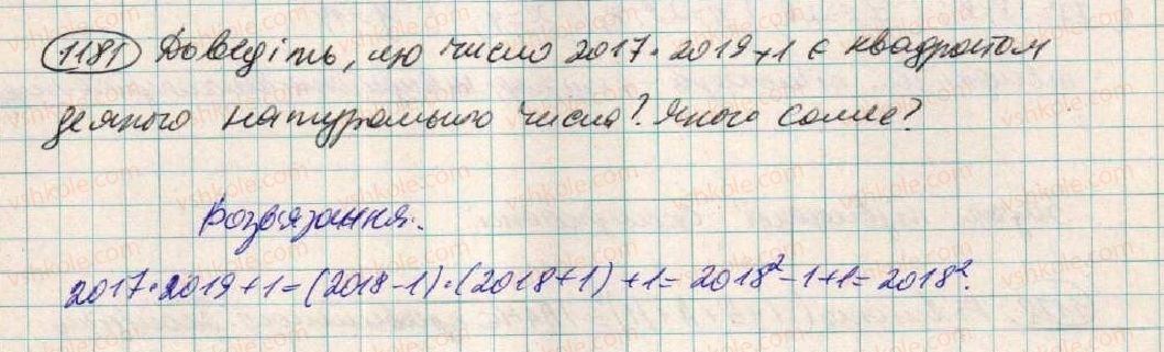 фото задание 1181 - задачі підвищеної складності