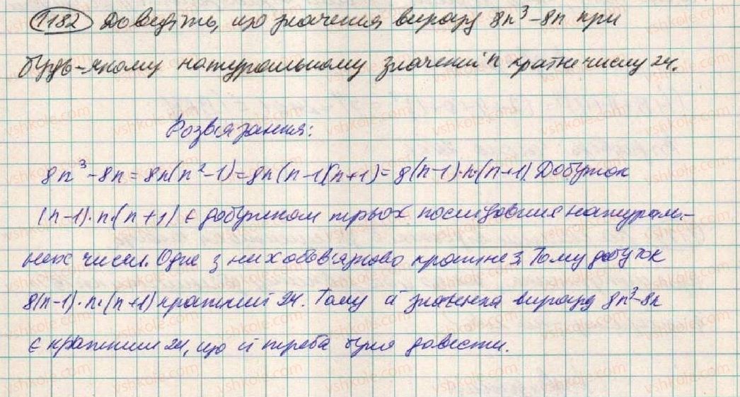 фото задание 1182 - задачі підвищеної складності