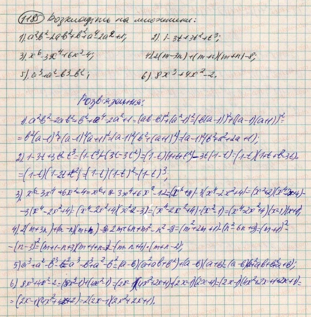 фото задание 1185 - задачі підвищеної складності