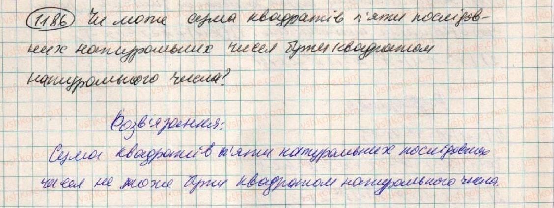 фото задание 1186 - задачі підвищеної складності