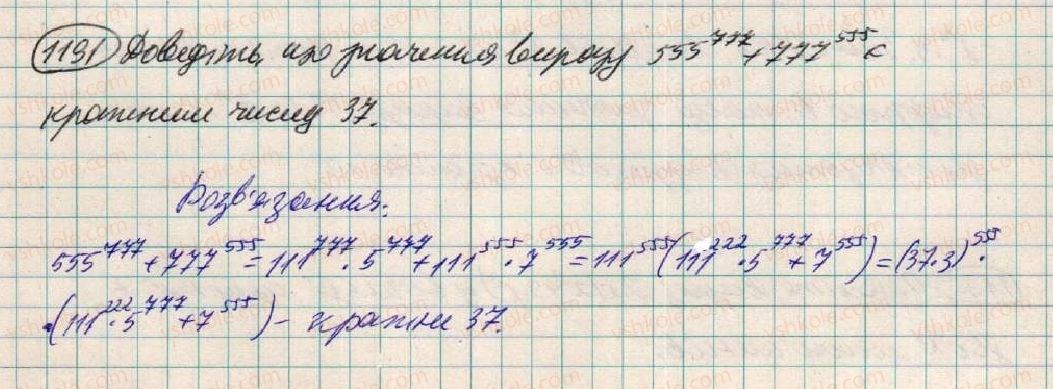 фото задание 1191 - задачі підвищеної складності