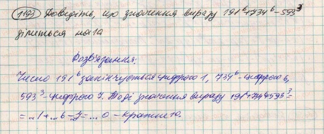 фото задание 1193 - задачі підвищеної складності