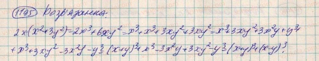 фото задание 1195 - задачі підвищеної складності