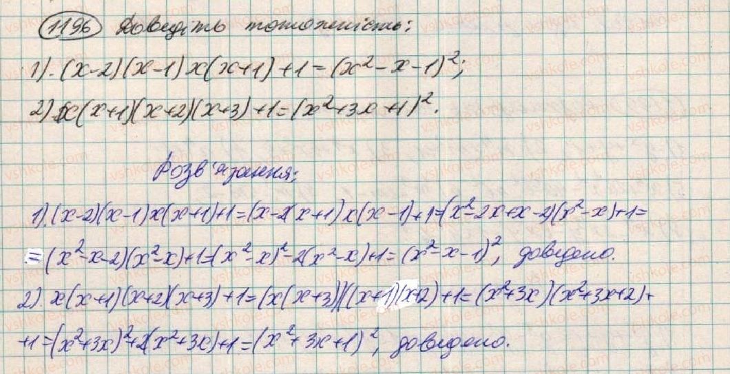 фото задание 1196 - задачі підвищеної складності
