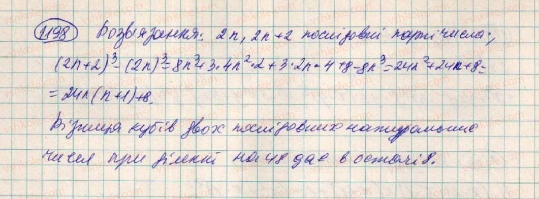 фото задание 1198 - задачі підвищеної складності