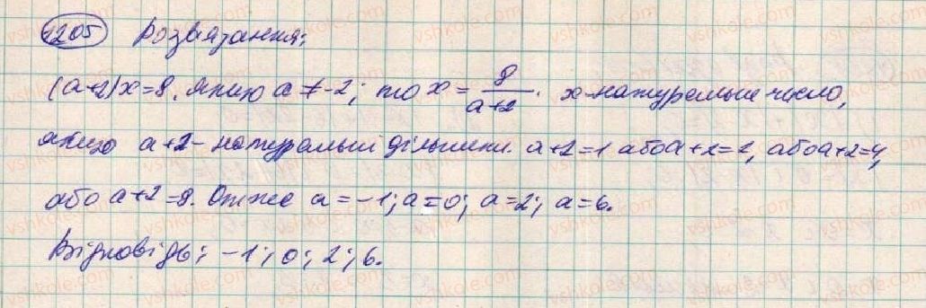 фото задание 1205 - задачі підвищеної складності