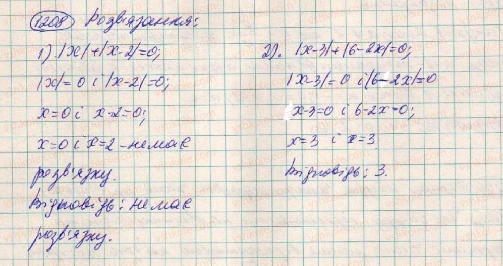 фото задание 1208 - задачі підвищеної складності