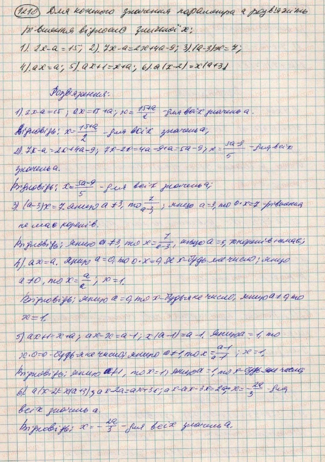 фото задание 1210 - задачі підвищеної складності