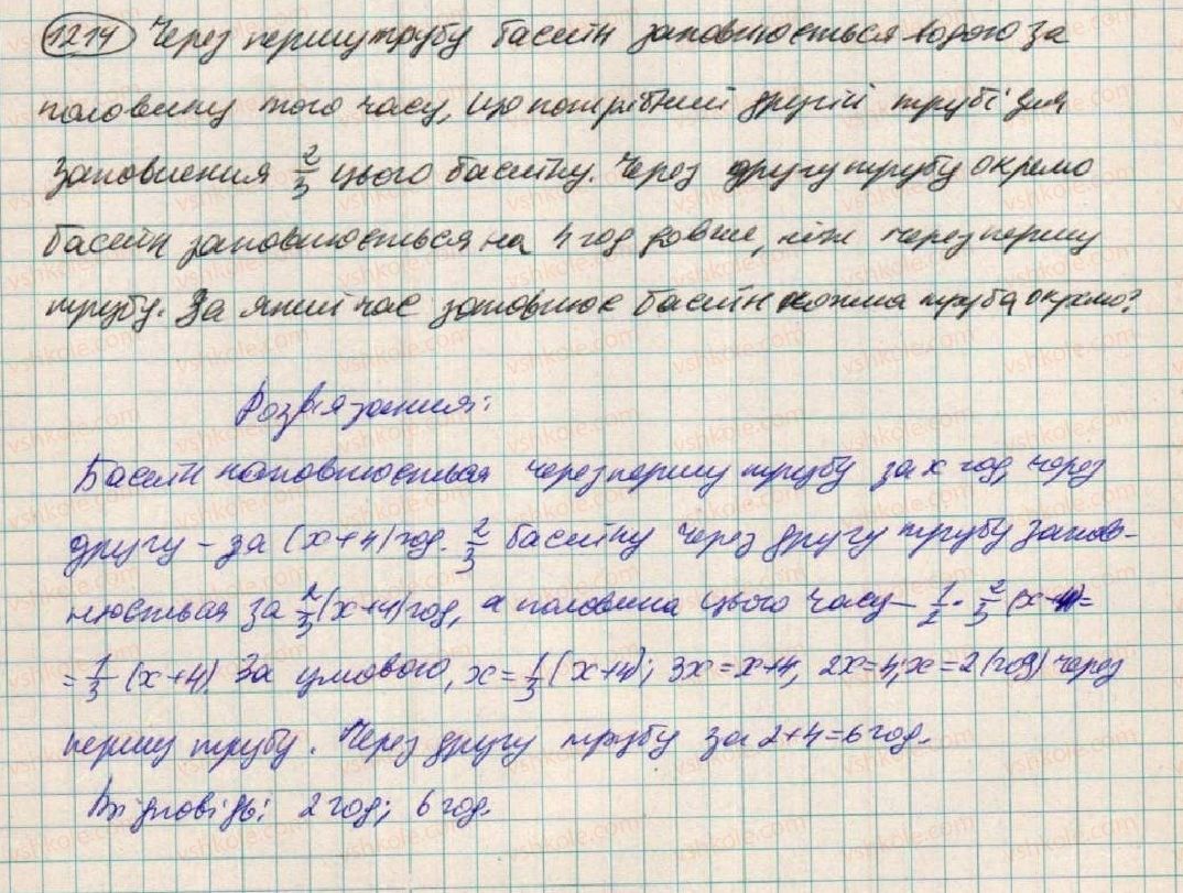 фото задание 1214 - задачі підвищеної складності