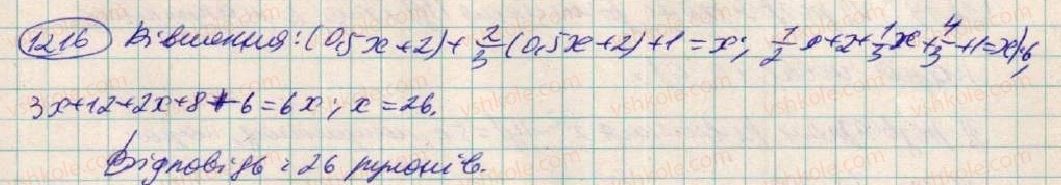фото задание 1216 - задачі підвищеної складності