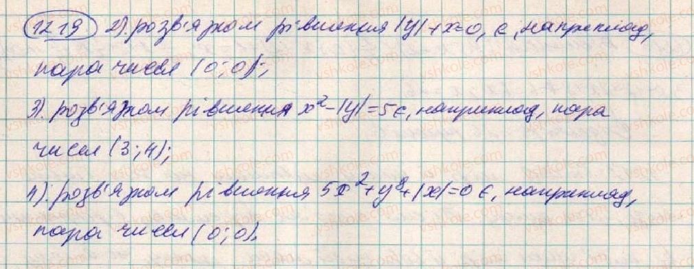 фото задание 1219 - задачі підвищеної складності
