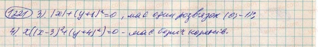 фото задание 1221 - задачі підвищеної складності