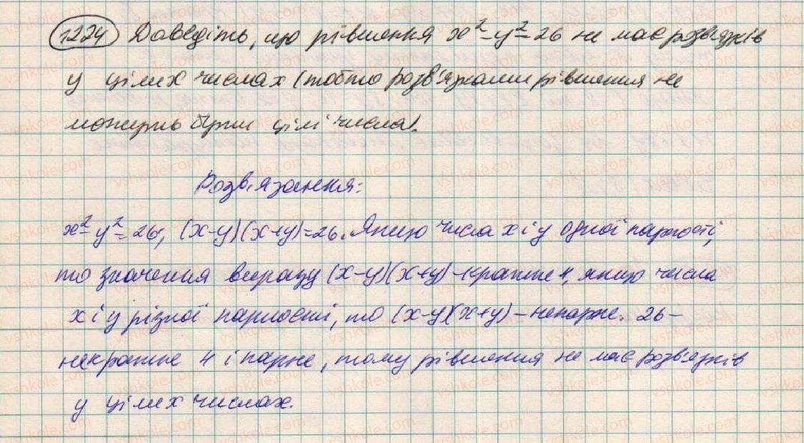 фото задание 1224 - задачі підвищеної складності