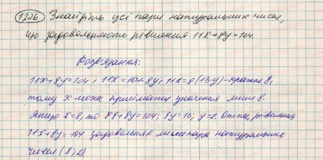 фото задание 1226 - задачі підвищеної складності