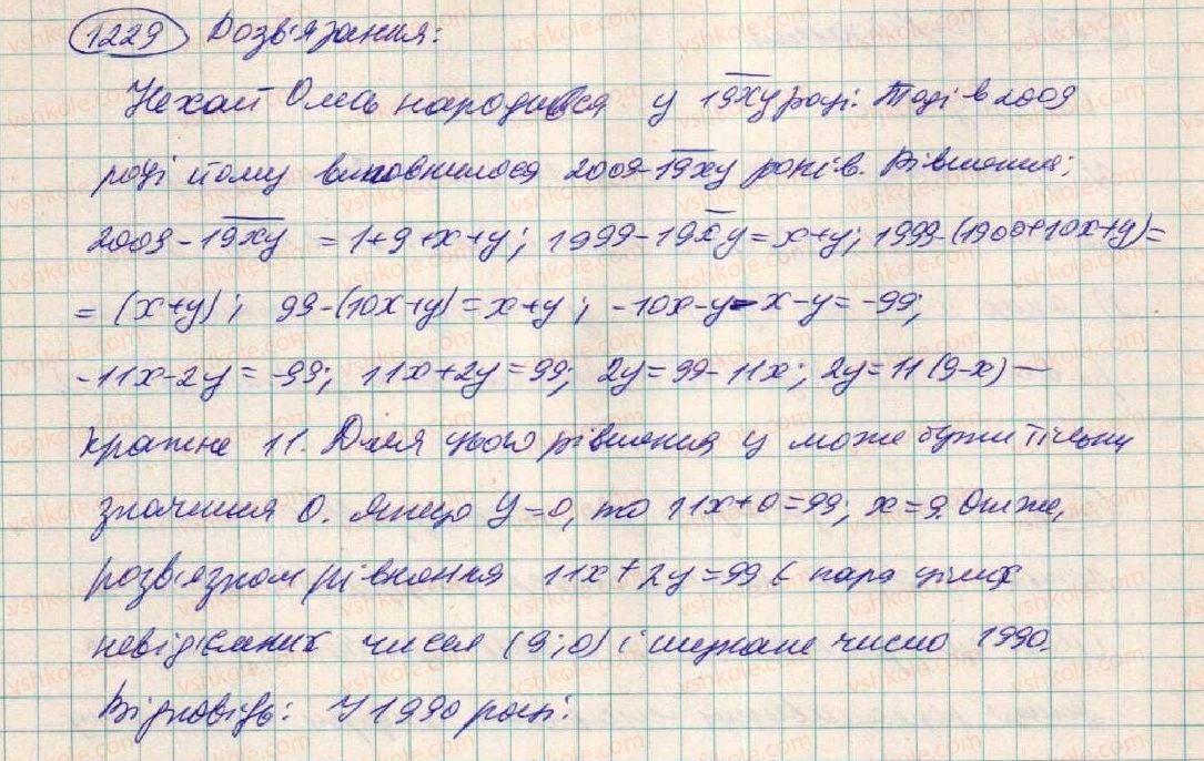 фото задание 1229 - задачі підвищеної складності