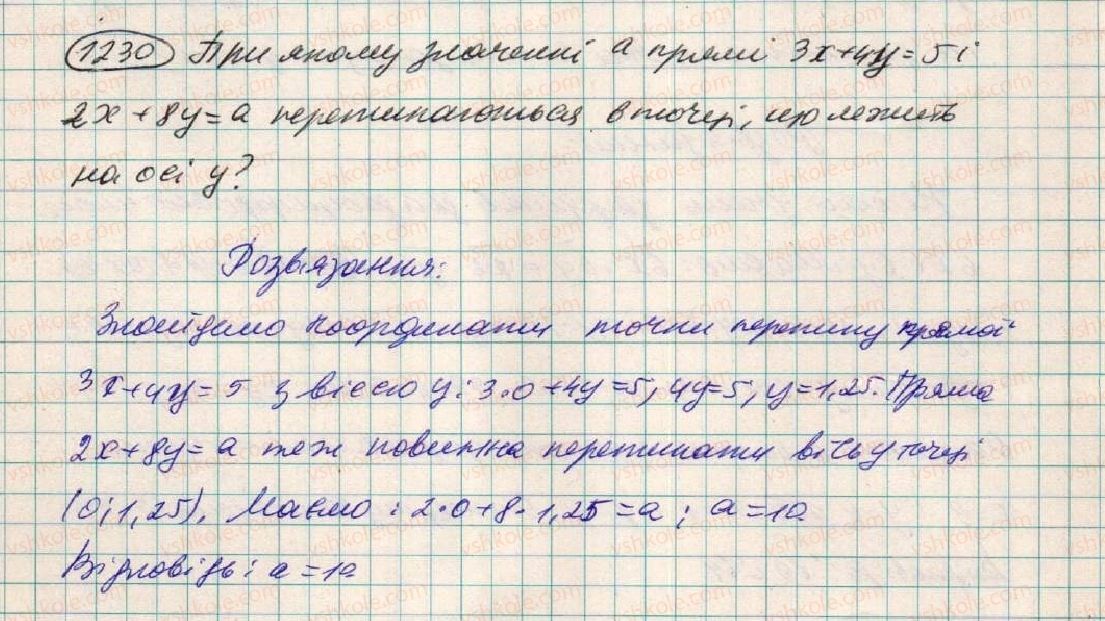 фото задание 1230 - задачі підвищеної складності