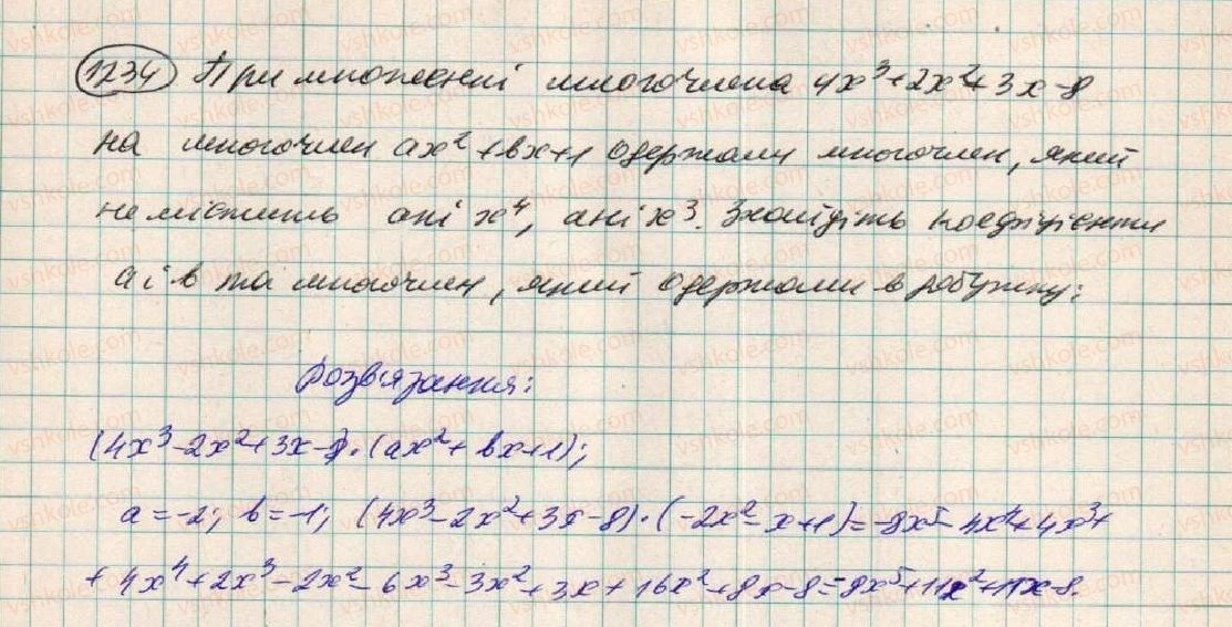 фото задание 1234 - задачі підвищеної складності
