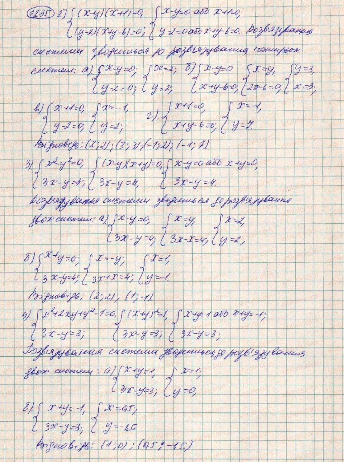 фото задание 1235 - задачі підвищеної складності