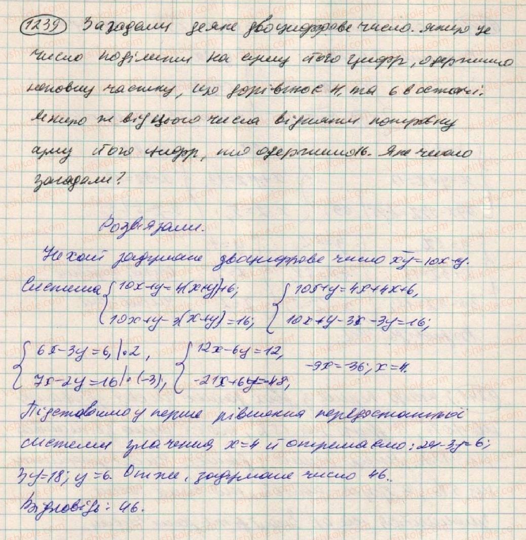 фото задание 1239 - задачі підвищеної складності