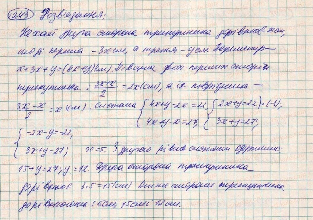 фото задание 1243 - задачі підвищеної складності
