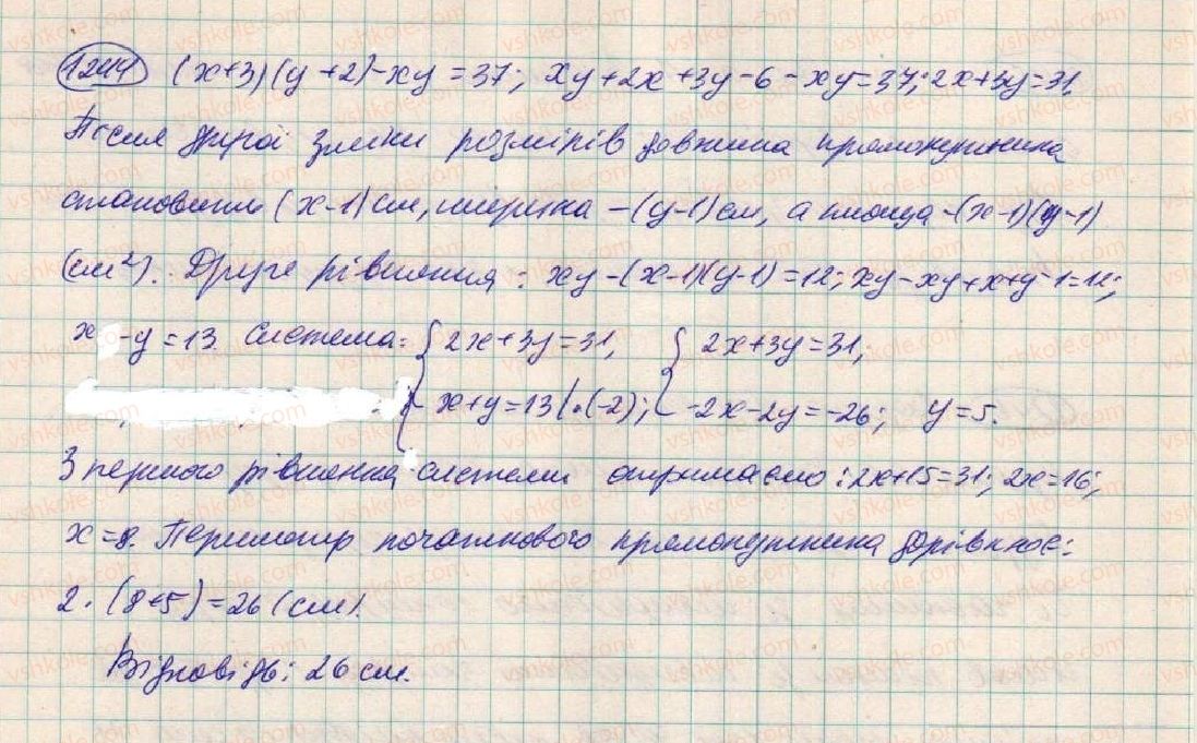 фото задание 1244 - задачі підвищеної складності
