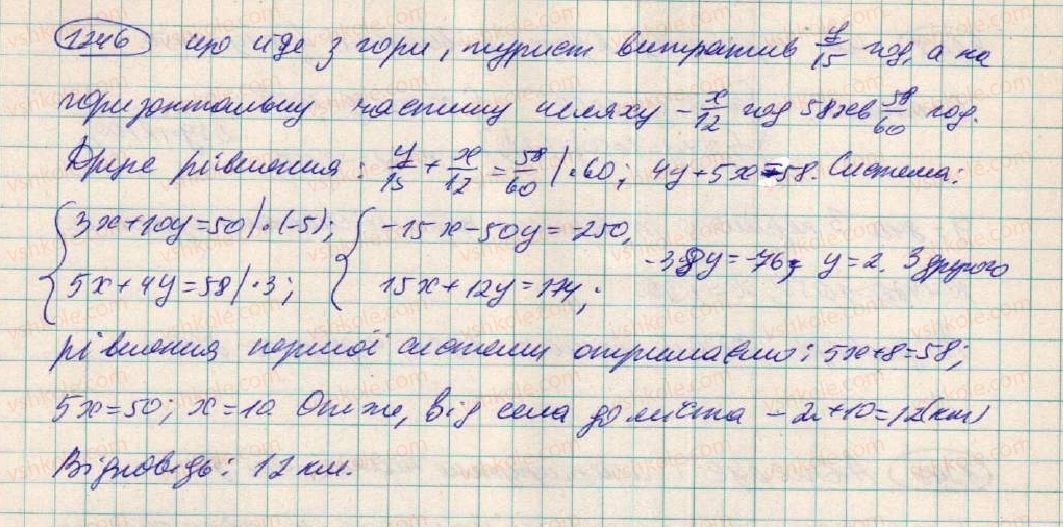фото задание 1246 - задачі підвищеної складності