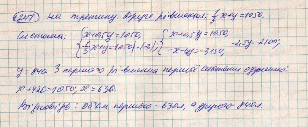 фото задание 1247 - задачі підвищеної складності