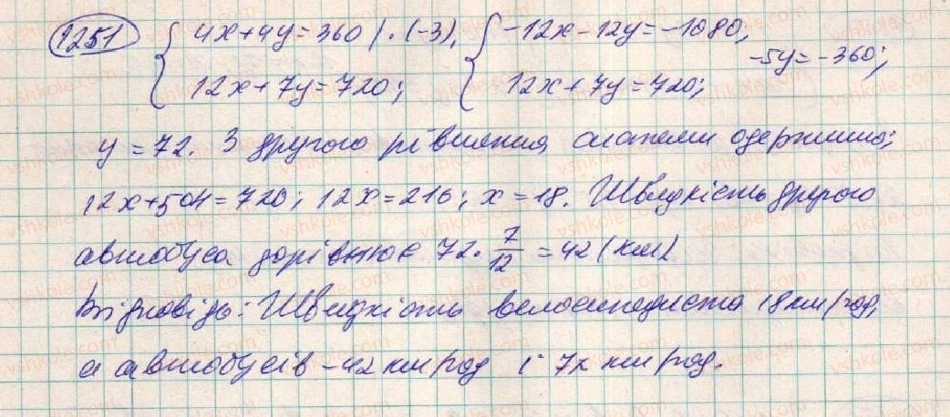 фото задание 1251 - задачі підвищеної складності