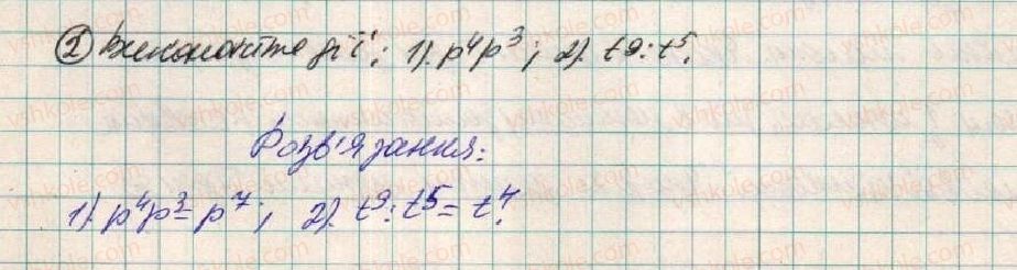 фото задание 2 - завдання для перевірки знань за курс алгебри 7 класу