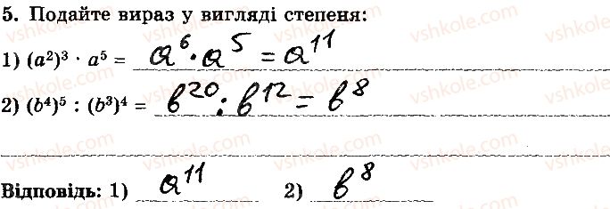фото задание 5 - варіант 1 - контрольна робота 1
