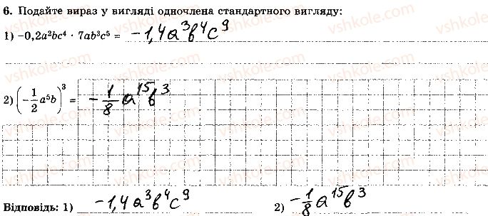 фото задание 6 - варіант 1 - контрольна робота 1