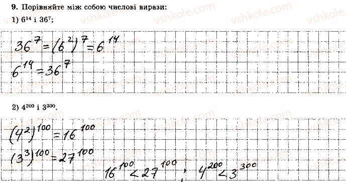 фото задание 9 - варіант 1 - контрольна робота 1