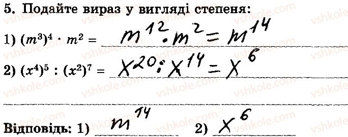 фото задание 5 - варіант 2 - контрольна робота 1