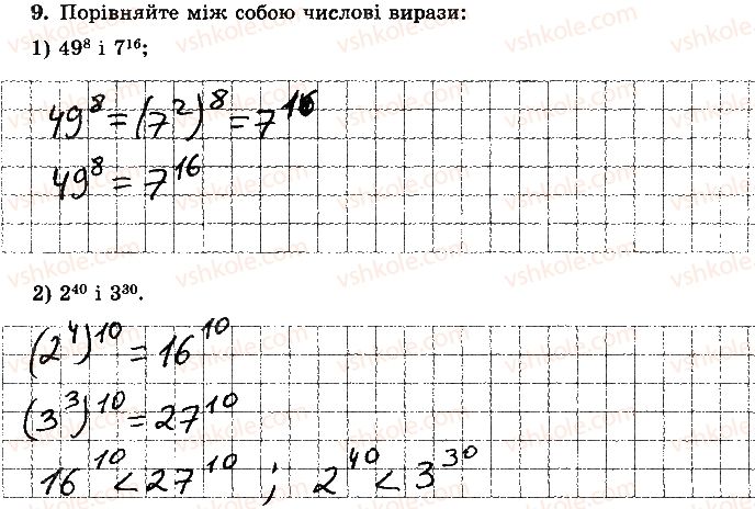 фото задание 9 - варіант 2 - контрольна робота 1