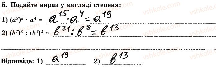 фото задание 5 - варіант 3 - контрольна робота 1