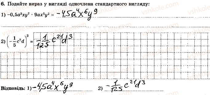 фото задание 6 - варіант 3 - контрольна робота 1