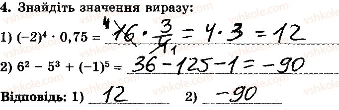 фото задание 4 - варіант 4 - контрольна робота 1