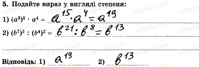 фото задание 5 - варіант 4 - контрольна робота 1