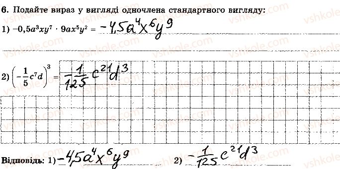 фото задание 6 - варіант 4 - контрольна робота 1