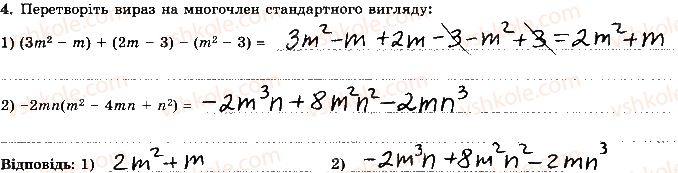 фото задание 4 - варіант 1 - контрольна робота 2